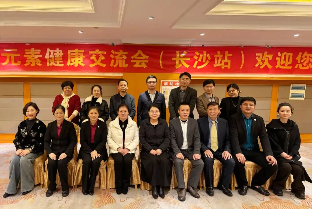 天綠元素健康交流會(huì)走進(jìn)長沙，共話冬季養(yǎng)生之道 