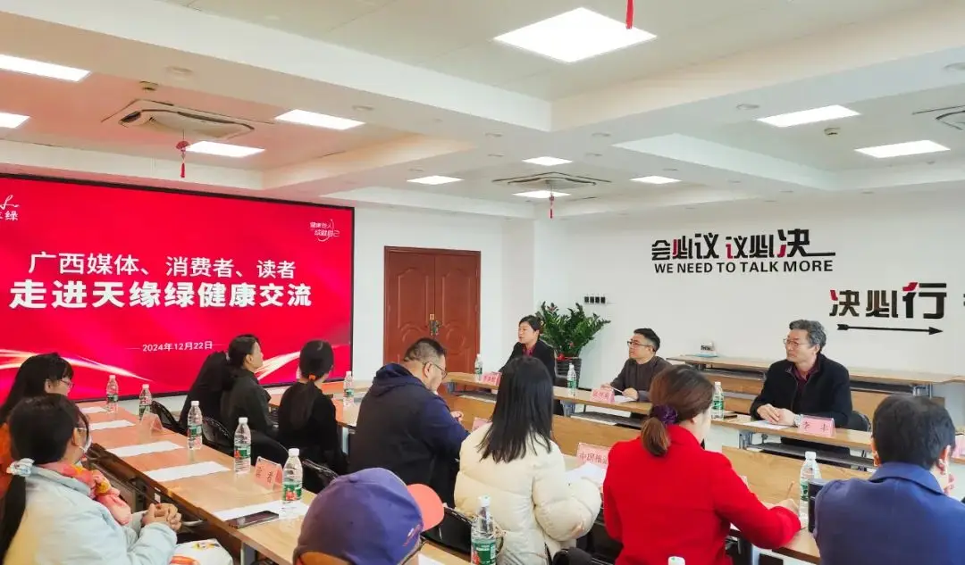 廣西媒體、消費者、讀者走進天緣綠健康交流活動，共話春節(jié)保健