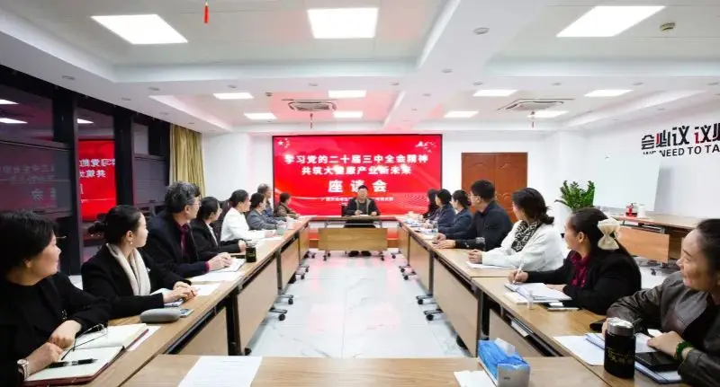 學(xué)習(xí)黨的二十屆三中全會(huì)精神，共筑大健康產(chǎn)業(yè)新未來 