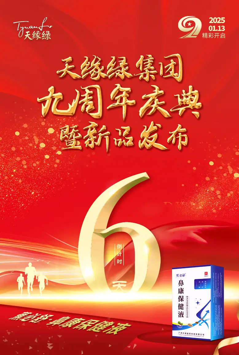 【未讀】您有一份慶典邀請函，請點擊領(lǐng)取