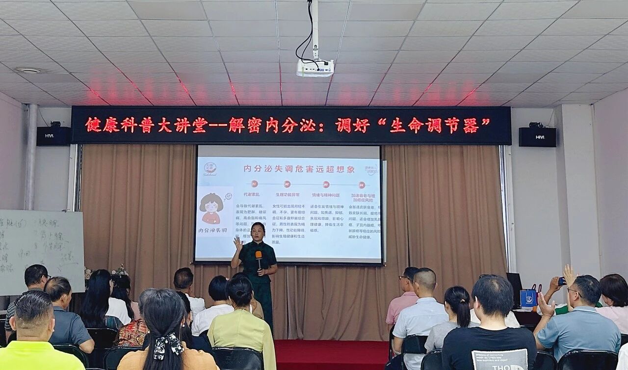 天緣綠健康大講堂｜專家解密內分泌健康：科學調理‘生命調節(jié)器’