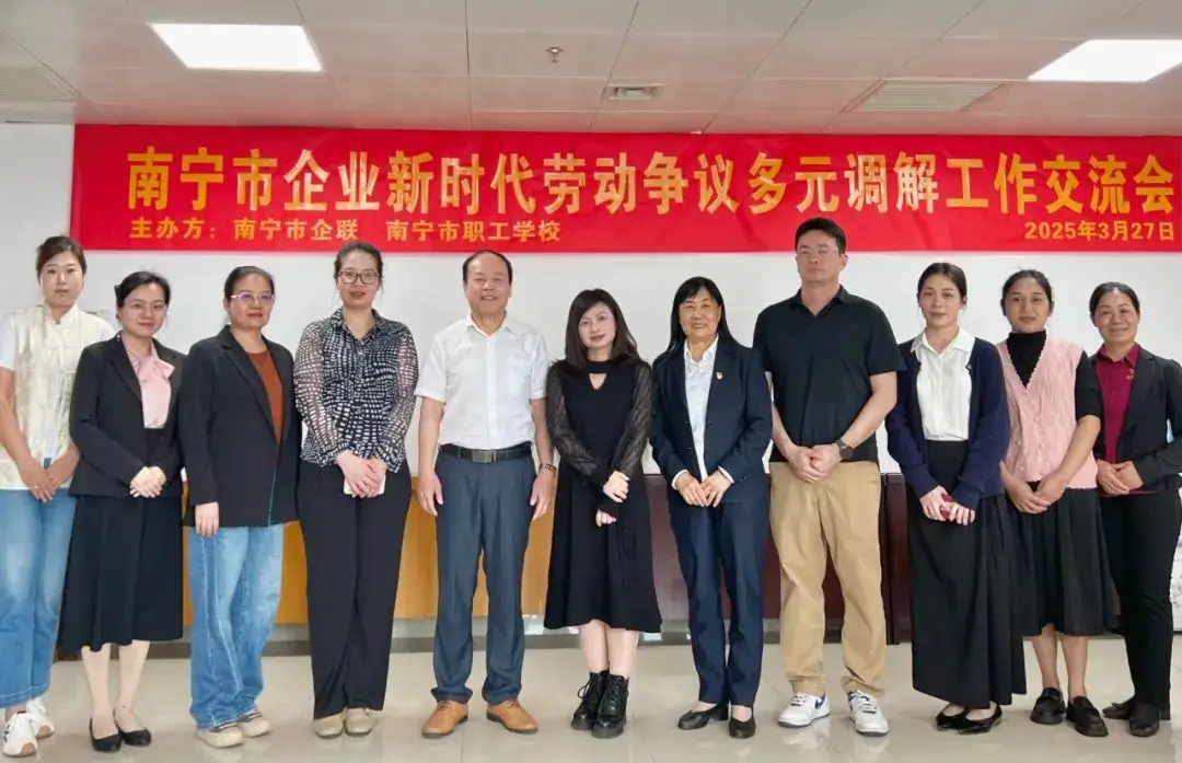 【簡(jiǎn)訊】天緣綠集團(tuán)助力勞動(dòng)爭(zhēng)議調(diào)解，共筑和諧勞動(dòng)關(guān)系新篇章