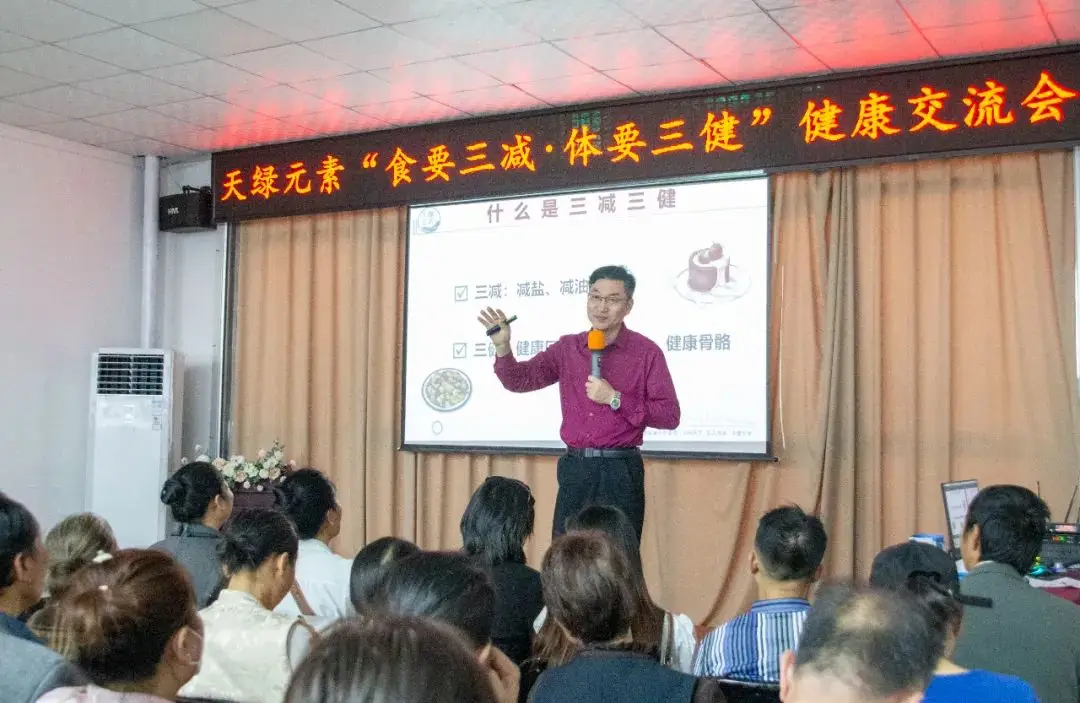 市民直呼‘接地氣’！天緣綠健康交流會(huì)教你‘三減三健’