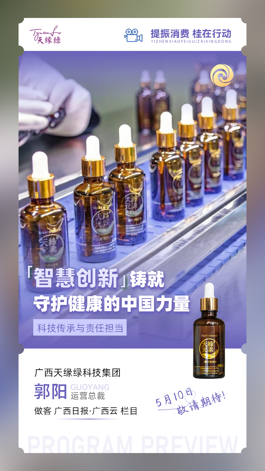 揭秘天緣綠：超越藥品標準的食品生產(chǎn)線如何守護食品安全？