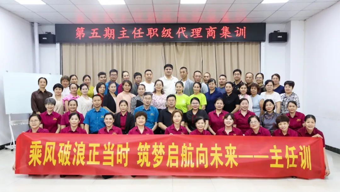 天緣綠集團初級管理者集訓(xùn)紀實：專業(yè)賦能，共筑健康中國夢新篇章