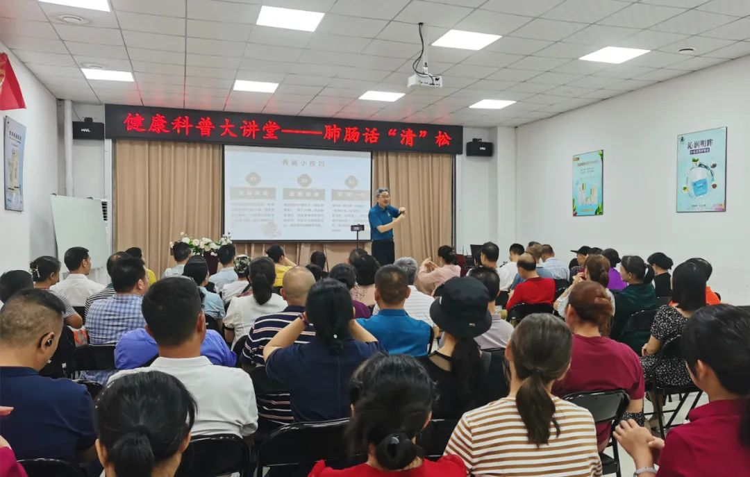 天緣綠集團(tuán)健康科普大講堂第二期：聚焦肺腸健康，守護(hù)大眾健康生活