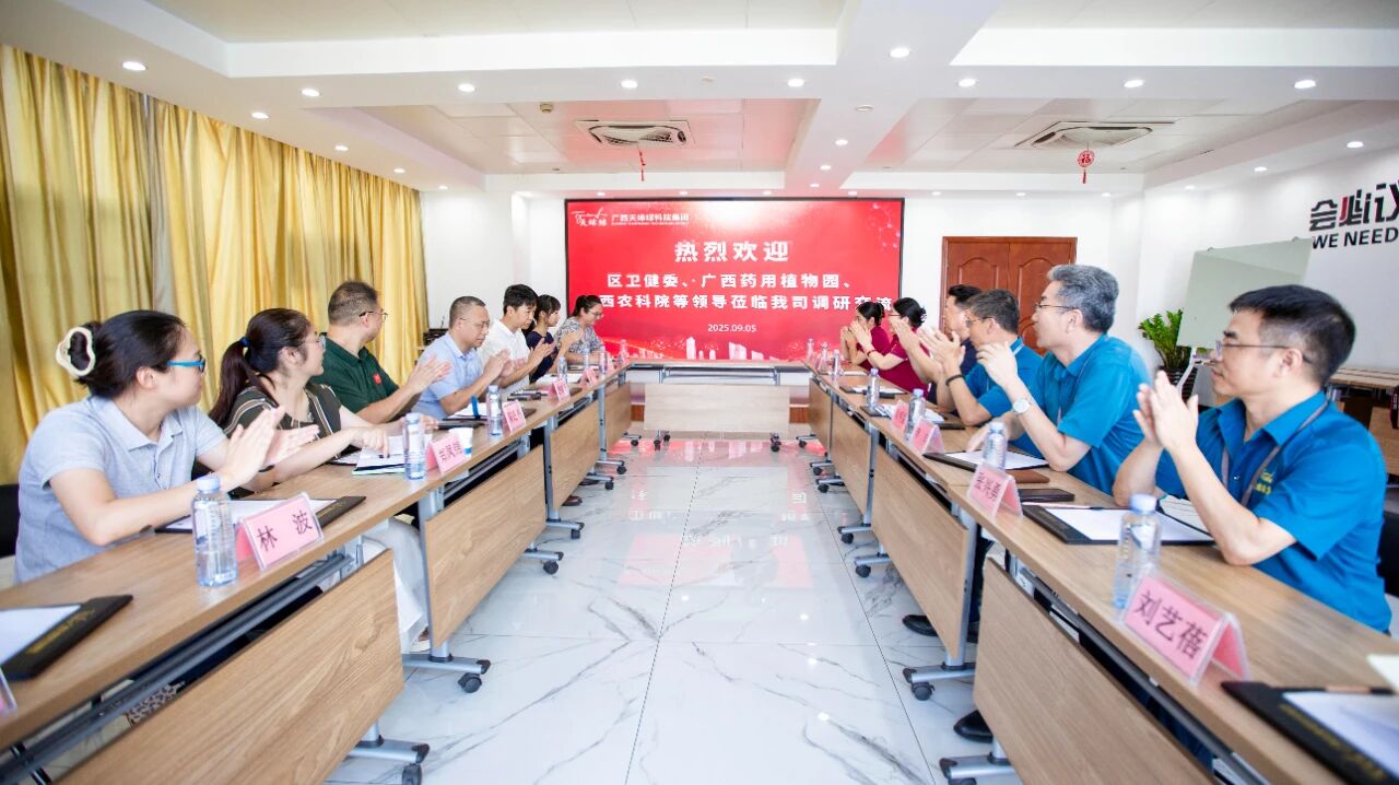 自治區(qū)衛(wèi)健委領(lǐng)導(dǎo)赴天緣綠集團(tuán)調(diào)研，共探藥食同源標(biāo)準(zhǔn)化發(fā)展之路