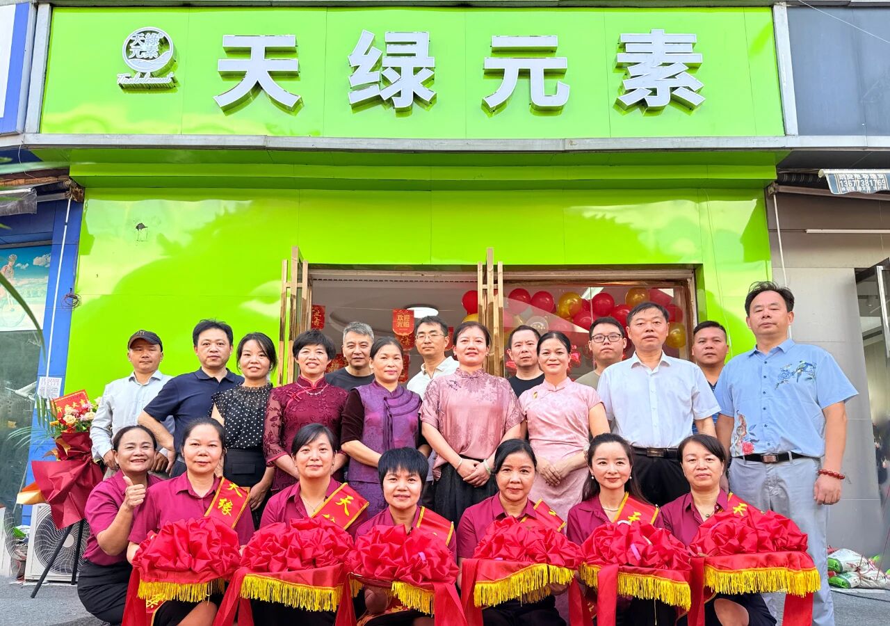 天綠元素長(zhǎng)沙體驗(yàn)館盛大開(kāi)業(yè)：健康觸手可及，溫暖從此啟航