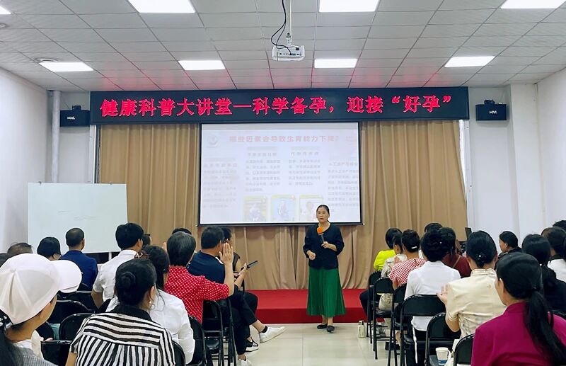天緣綠集團(tuán)健康科普大講堂：科學(xué)備孕，讓“好孕”自然來(lái)！